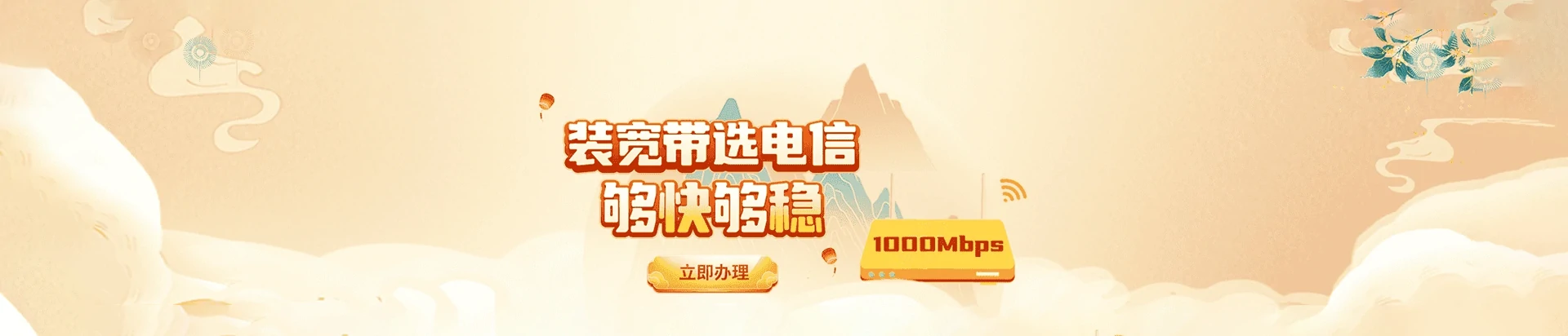 南浔区电信宽带