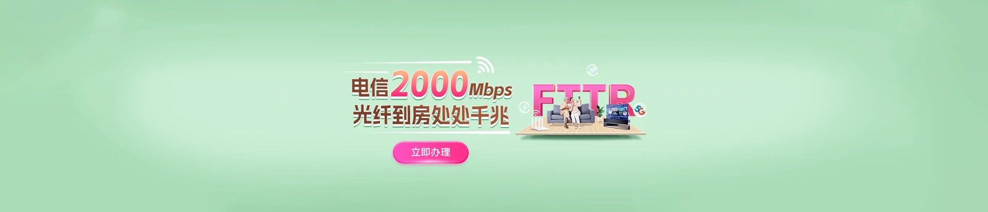 南浔区电信宽带