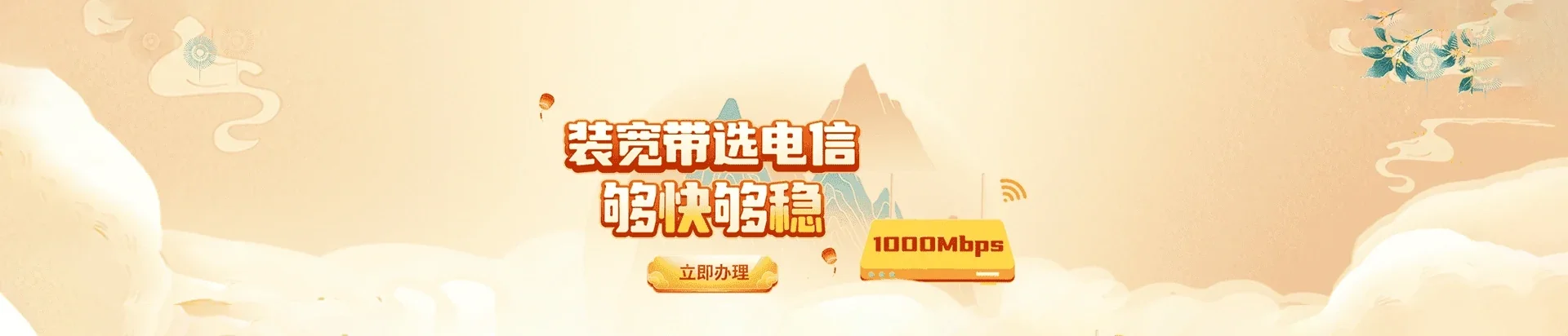 南浔区电信宽带 宽带套餐