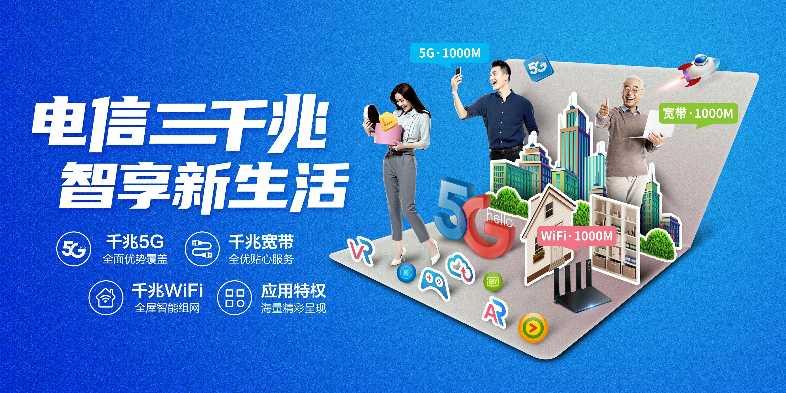 中国电信 南浔区电信宽带 宽带套餐